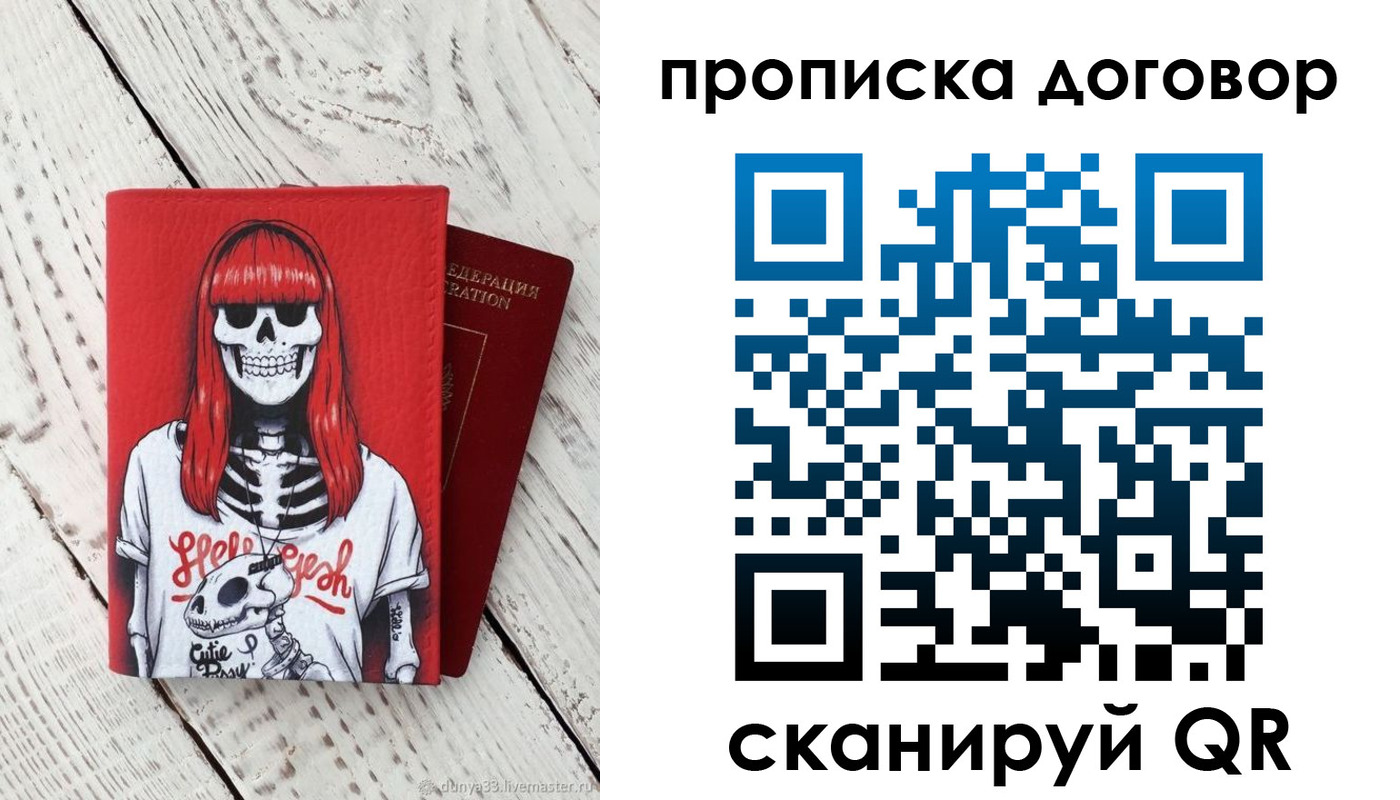 временная регистрация собственник в Всеволожске
