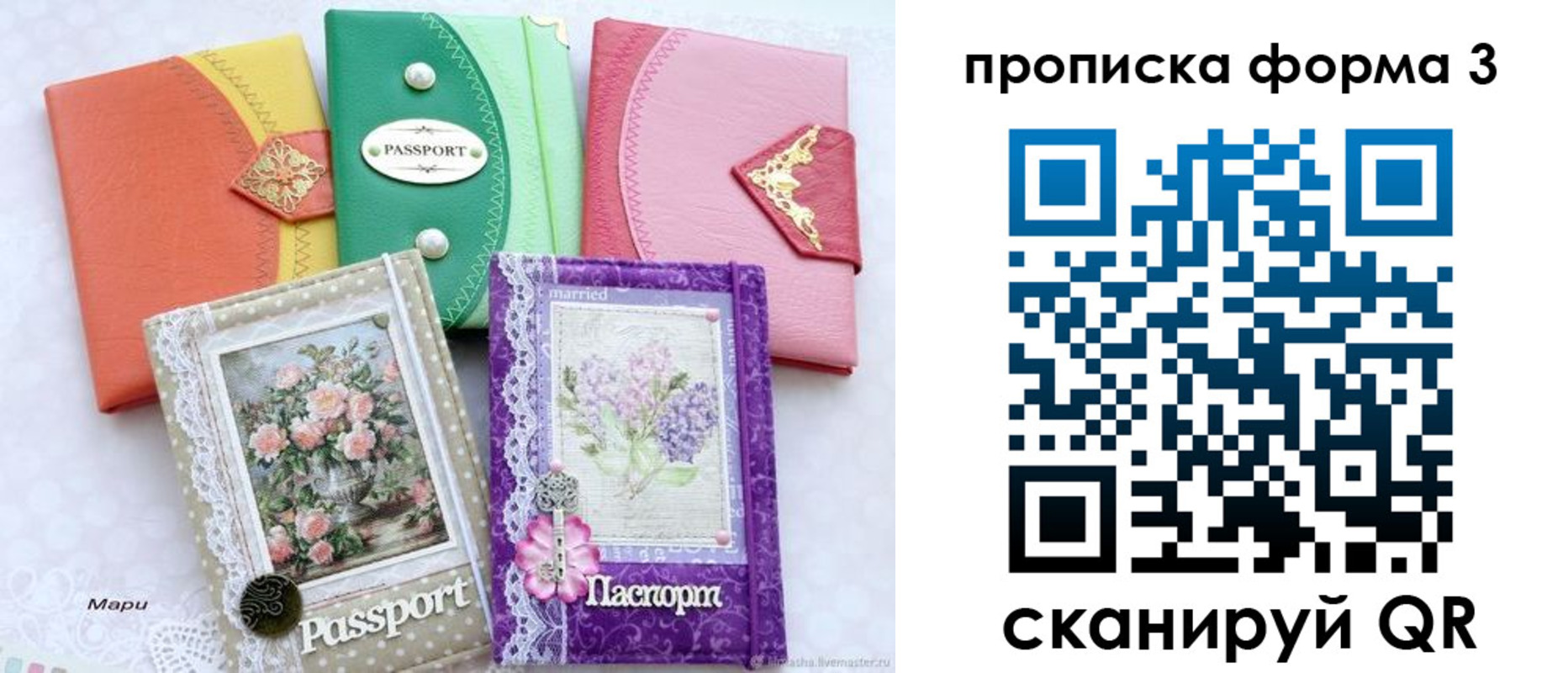 временная регистрация гарантия в Всеволожске