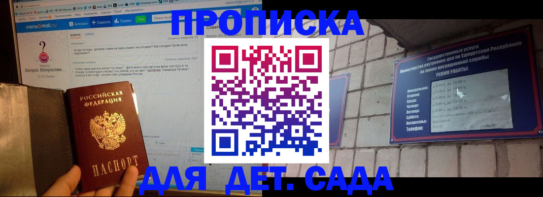 регистрация для дет. сада в Всеволожске