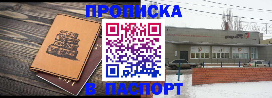 прописка поиск в Всеволожске