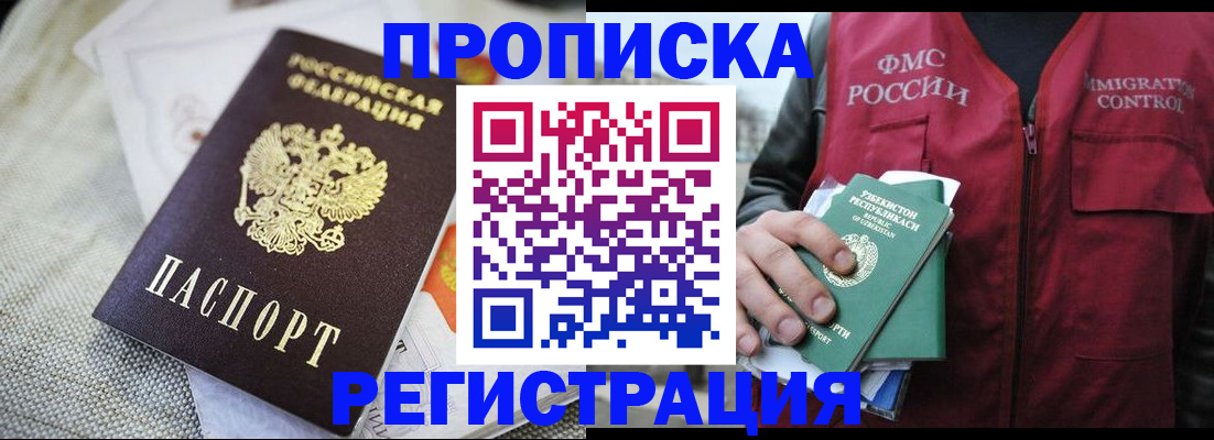 прописка поиск в Всеволожске